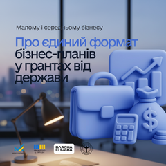 Група підприємців обговорює бізнес-план