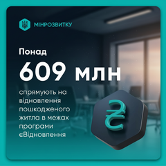 Миллионы на еВосстановление: компенсации для семей