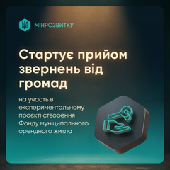 Жилье в аренду по льготной цене