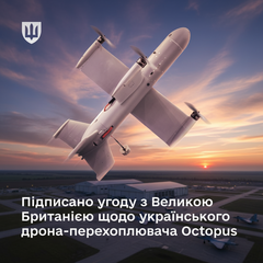 Українські дрони-перехоплювачі виробляються у Британії