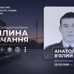 Спасатель Анатолий Вялый в форме
