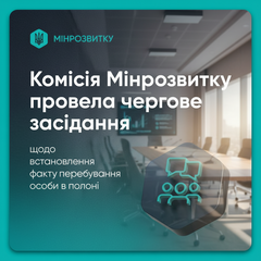 Заседание Комиссии Минразвития по вопросам лишения свободы