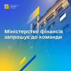Логотип Минфин и ключевые вакансии