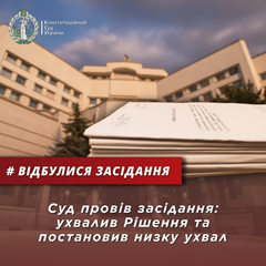КСУ принимает ключевые решения: что изменится для миллионов украинцев