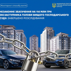 Судді висунули обвинувачення у збагаченні