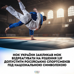 Российские спортсмены под флагом