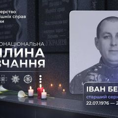 Изображение полицейского Ивана Бережника