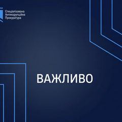 Обшуки в Офісі Президента