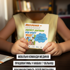 Мобильные бригады начинают вакцинацию в 7 областях