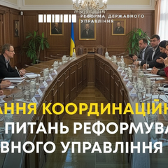 Державна служба в Україні реформується