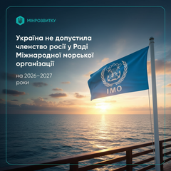 Росія не увійшла до Ради Міжнародної морської організації: наслідки
