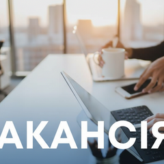 Правительство Украины объявляет конкурс на должность эксперта по восстановлению