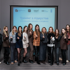 Програма стажування для жінок у Мінцифрі