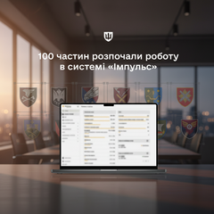 Первые 100 подразделений ВСУ на Импульсе