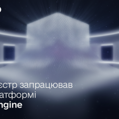 Реєстр фінансування культури на Дія