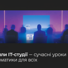 Роботи в школі