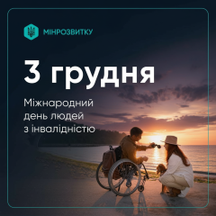 Мапа доступності для 70 тисяч об’єктів