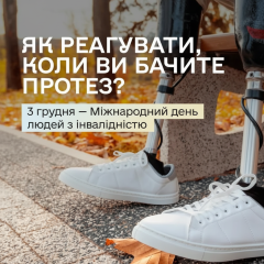 Люди з інвалідністю у зоні війни