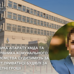 Суд у Києві розгляне справу чиновників