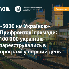 Волшебные поезда для детей