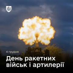 Ракетні війська за глибоким переоснащенням