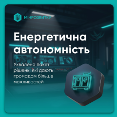 Логотип Мінрозвитку на тлі прапора України