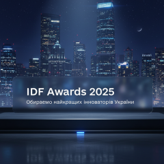 IDF Awards 2025: номінації лідерів українських інновацій