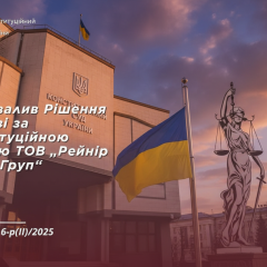 КСУ ограничивает полномочия прокуратуры