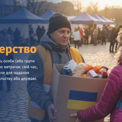 Изображение волонтеров во время деятельности