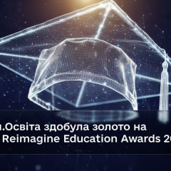 Мировое золото образования: украинская платформа карьеры