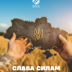Святкування Дня Збройних Сил в Україні