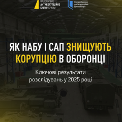 Борьба НАБУ и САП с коррупцией в обороне