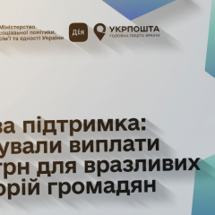 Виплати 6500 грн вразливим категоріям