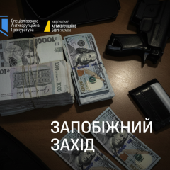 Обрано запобіжний захід за $250 тис. посередництва