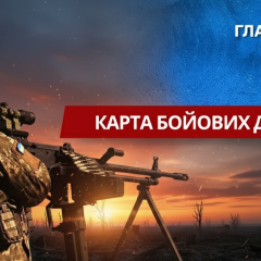 Карта боевых действий в Украине