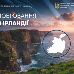 Штрафы за коррупцию в Ирландии