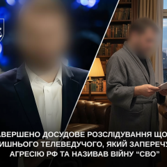 Суддятимуть за виправдання російської агресії