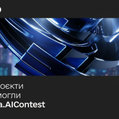 Diia — результаты хакатона Diia.AIContest