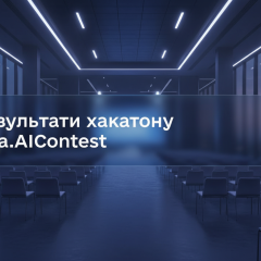 ШІ-сервіси з результатами успішного хакатону