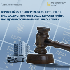 Гривні та документи у суді