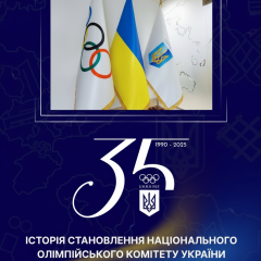 Логотип НОК Украины на фоне флага