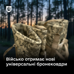 Изображение новых бронековдр для ВСУ
