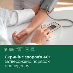 2000 гривень на обстеження