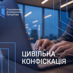 САП стягує гроші з ексначальника