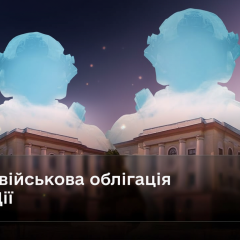 Новая военная облигация с доходностью 16,9%