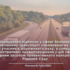 Контрольний пункт на дорозі