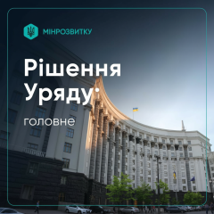 Деньги на развитие прифронтовых регионов