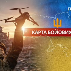 Map of combat actions in Ukraine