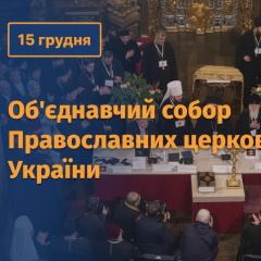 Архитектурное наследие объединительного собора