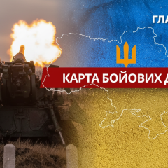 Карта боевых действий в Украине